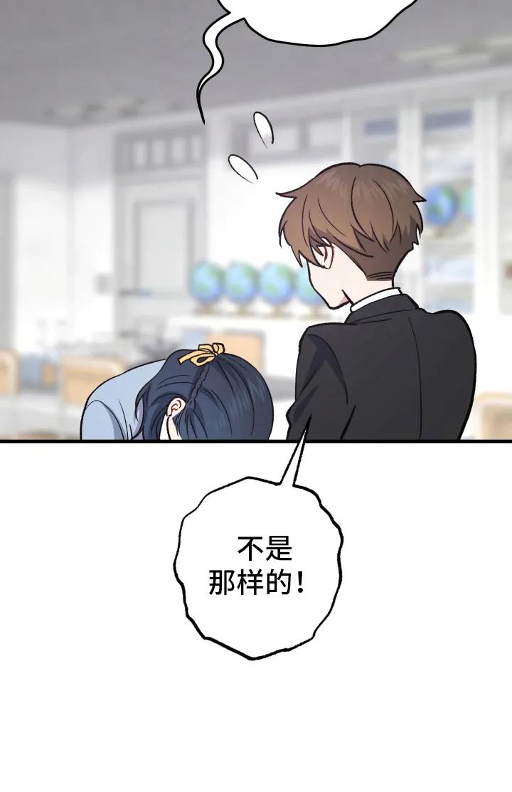 《快穿救赎》第78章：越努力越糟糕 第12页