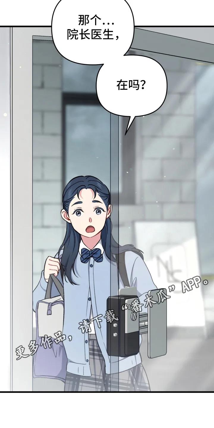 《快穿救赎》第78章：越努力越糟糕 第38页