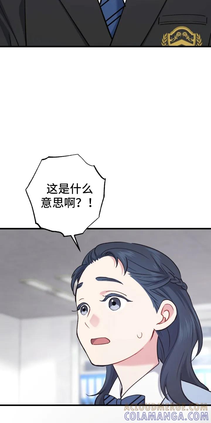 《快穿救赎》第78章：越努力越糟糕 第19页