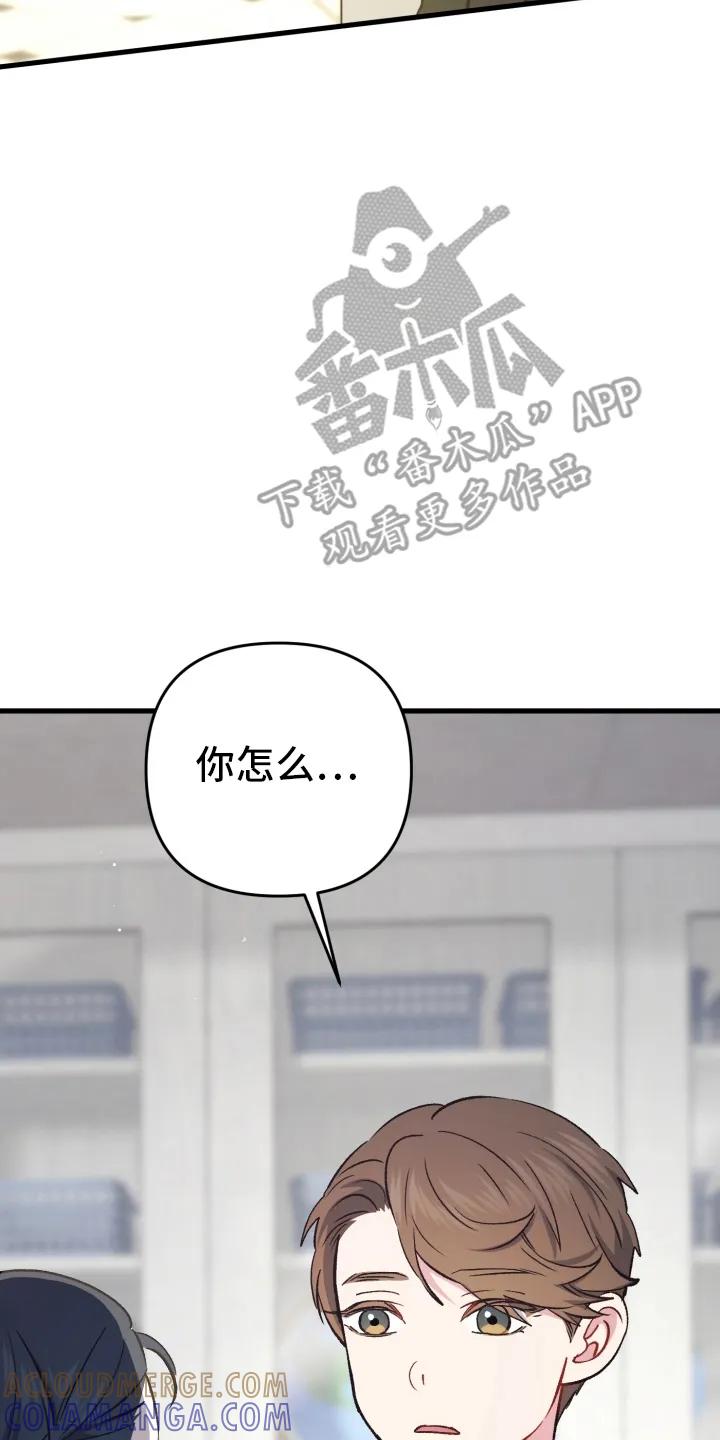 《快穿救赎》第78章：越努力越糟糕 第5页