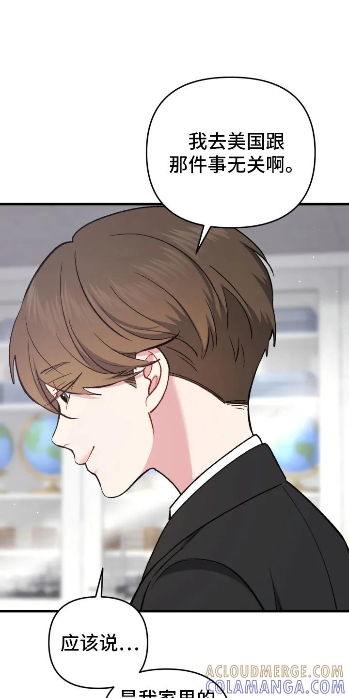 《快穿救赎》第78章：越努力越糟糕 第13页