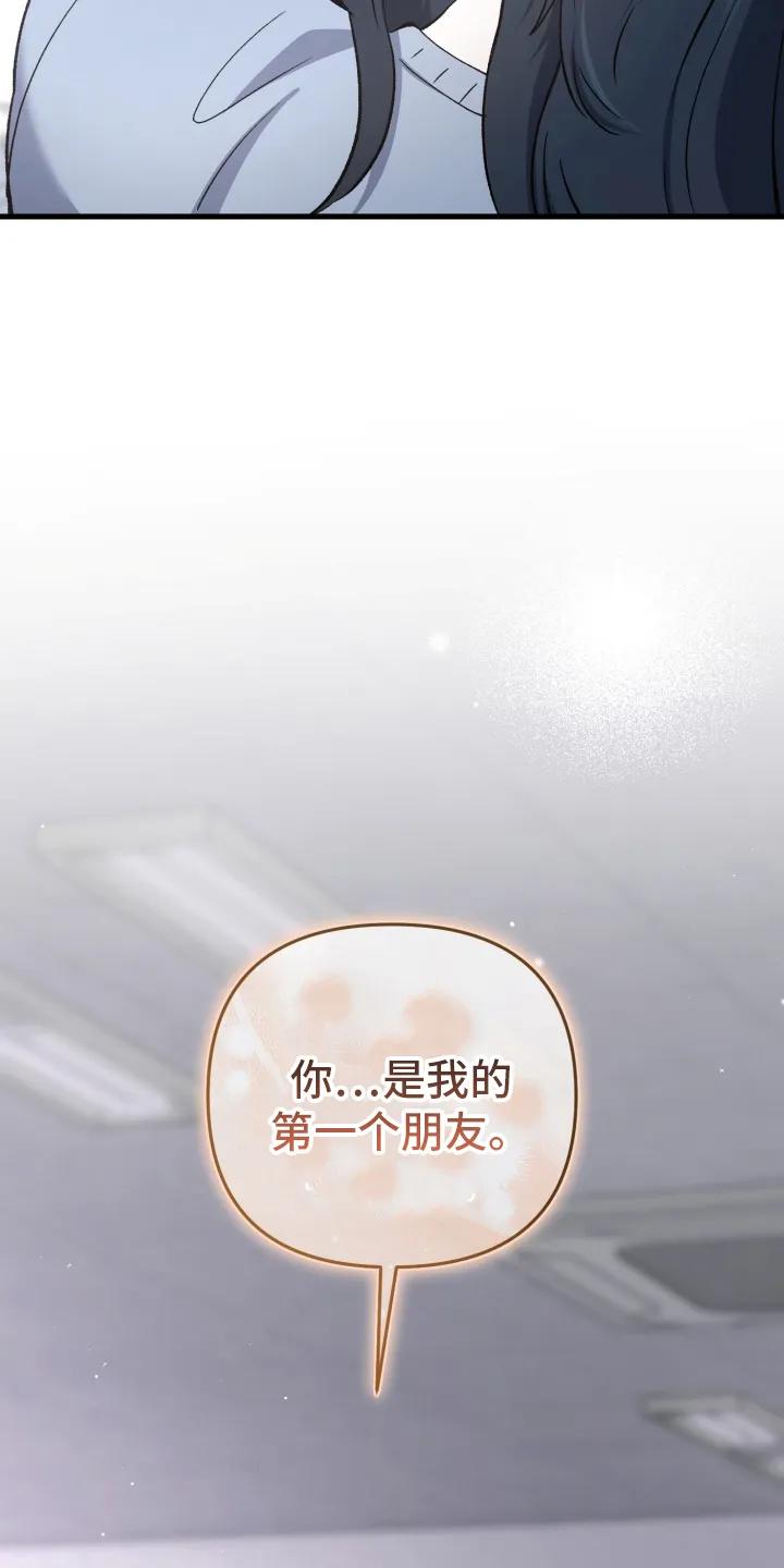 《快穿救赎》第78章：越努力越糟糕 第28页