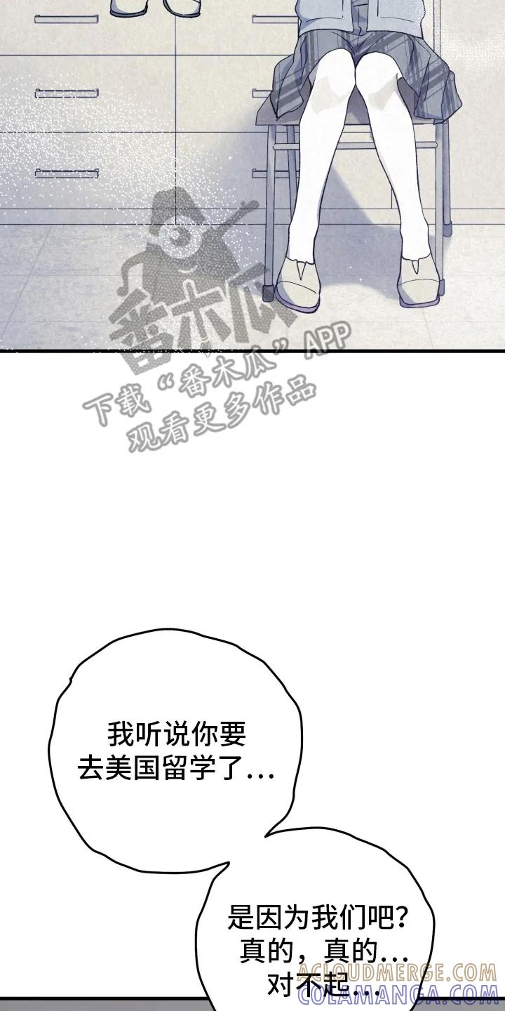 《快穿救赎》第78章：越努力越糟糕 第11页
