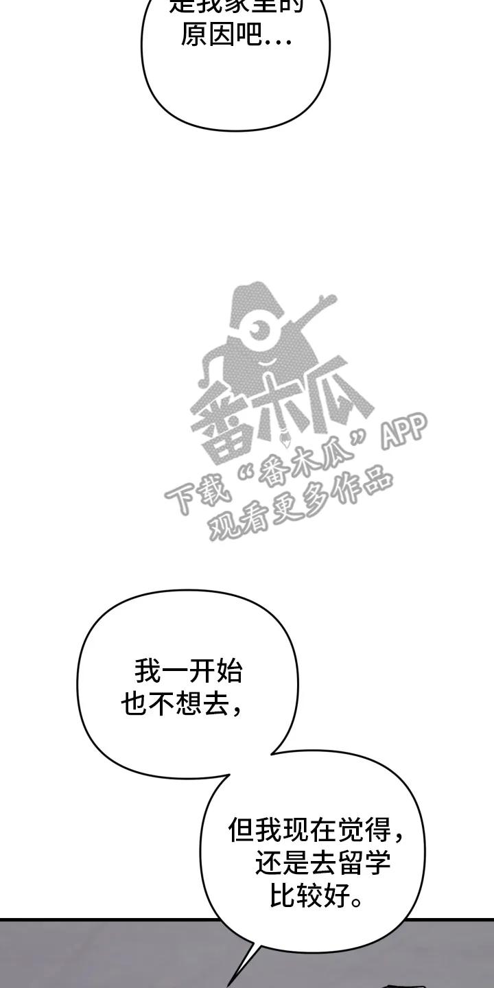 《快穿救赎》第78章：越努力越糟糕 第14页