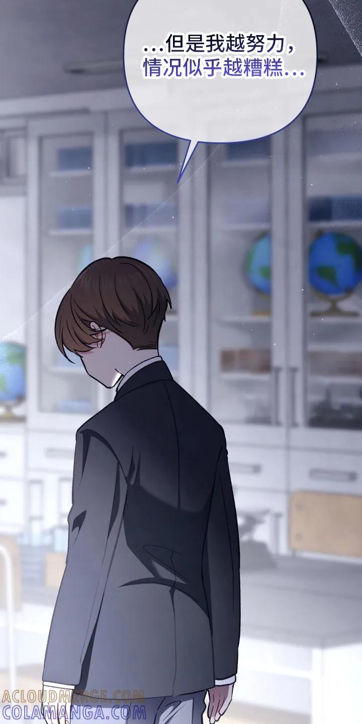 《快穿救赎》第78章：越努力越糟糕 第21页