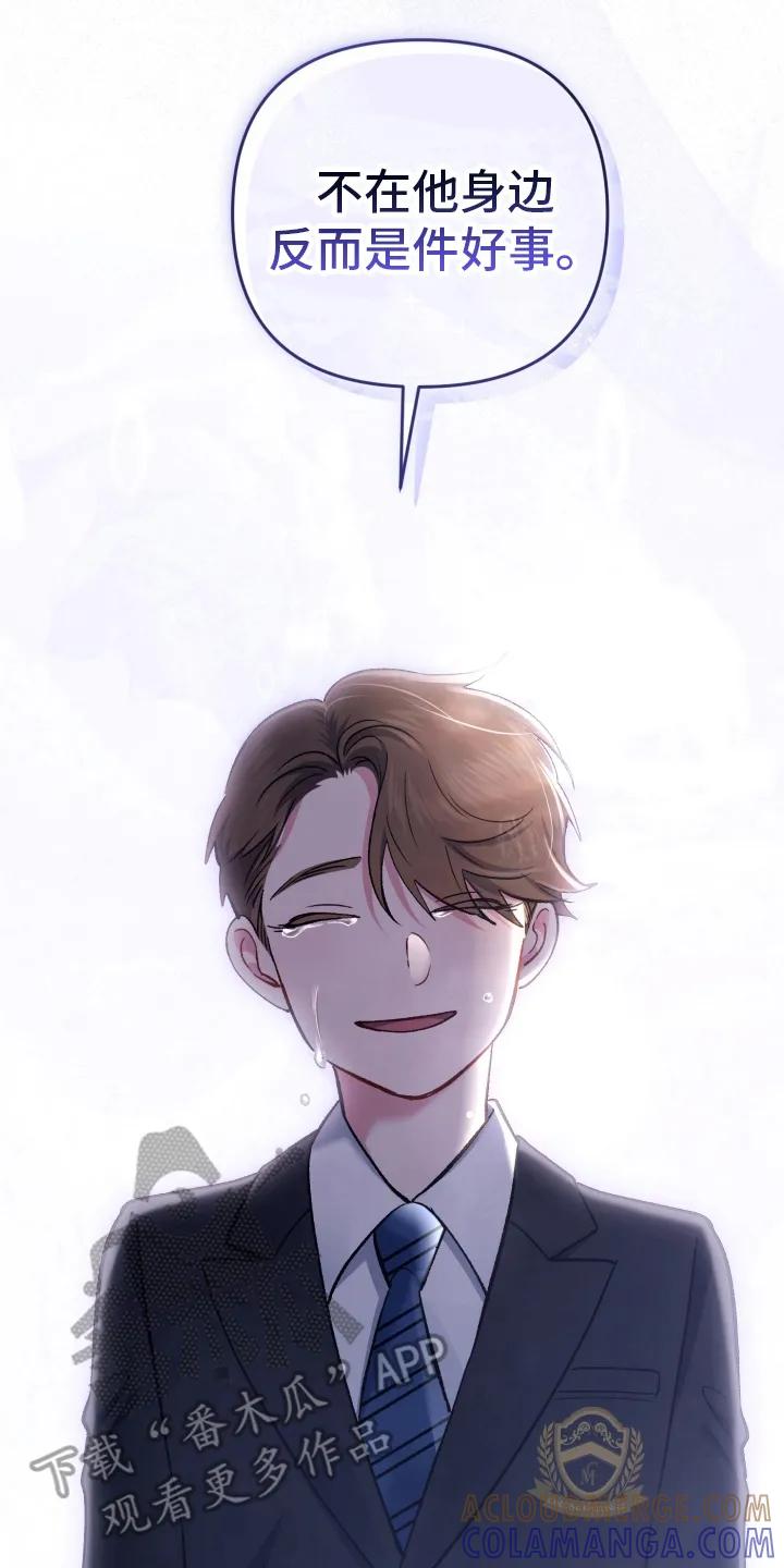 《快穿救赎》第78章：越努力越糟糕 第23页