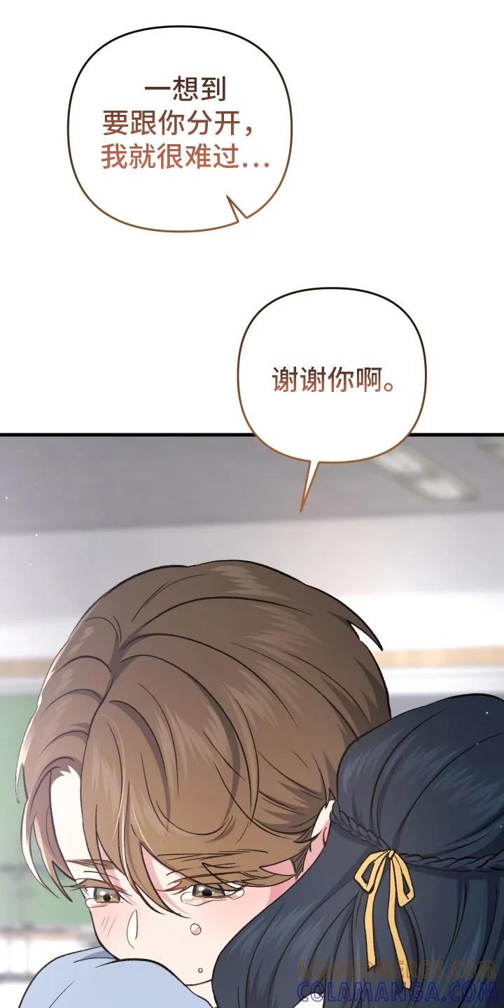《快穿救赎》第78章：越努力越糟糕 第27页