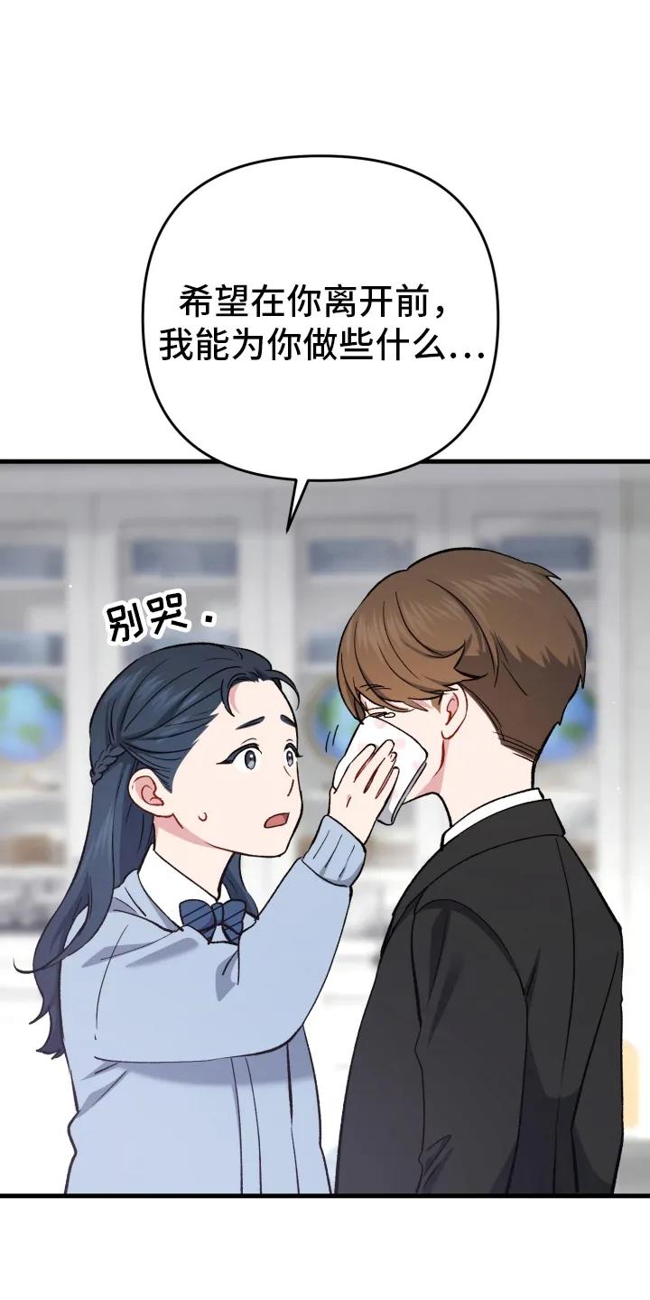 《快穿救赎》第78章：越努力越糟糕 第30页