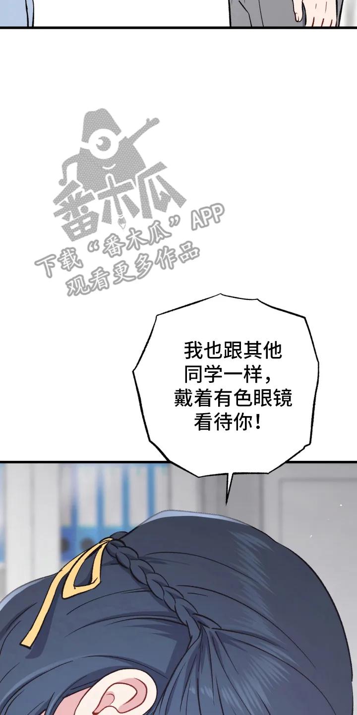 《快穿救赎》第78章：越努力越糟糕 第8页