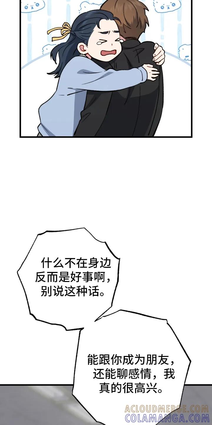 《快穿救赎》第78章：越努力越糟糕 第25页