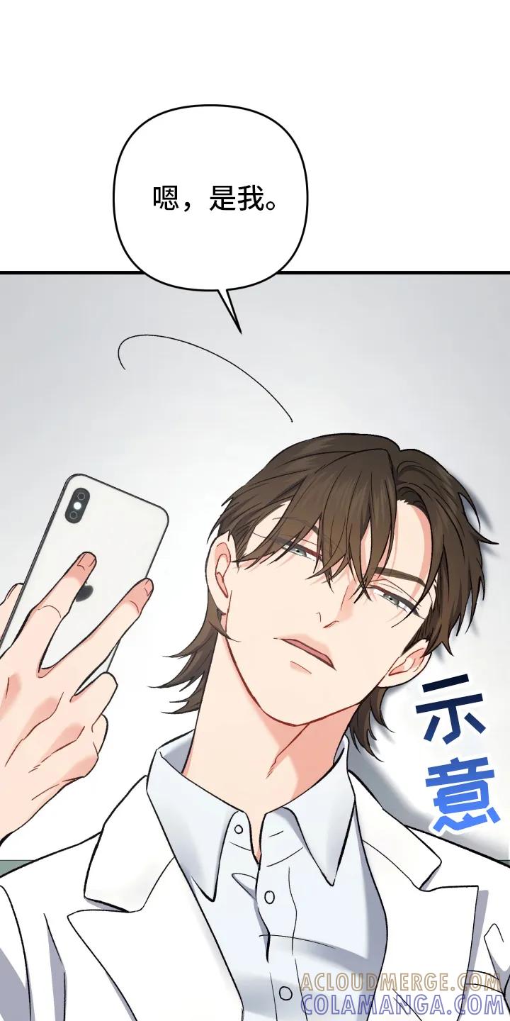 《快穿救赎》第78章：越努力越糟糕 第39页