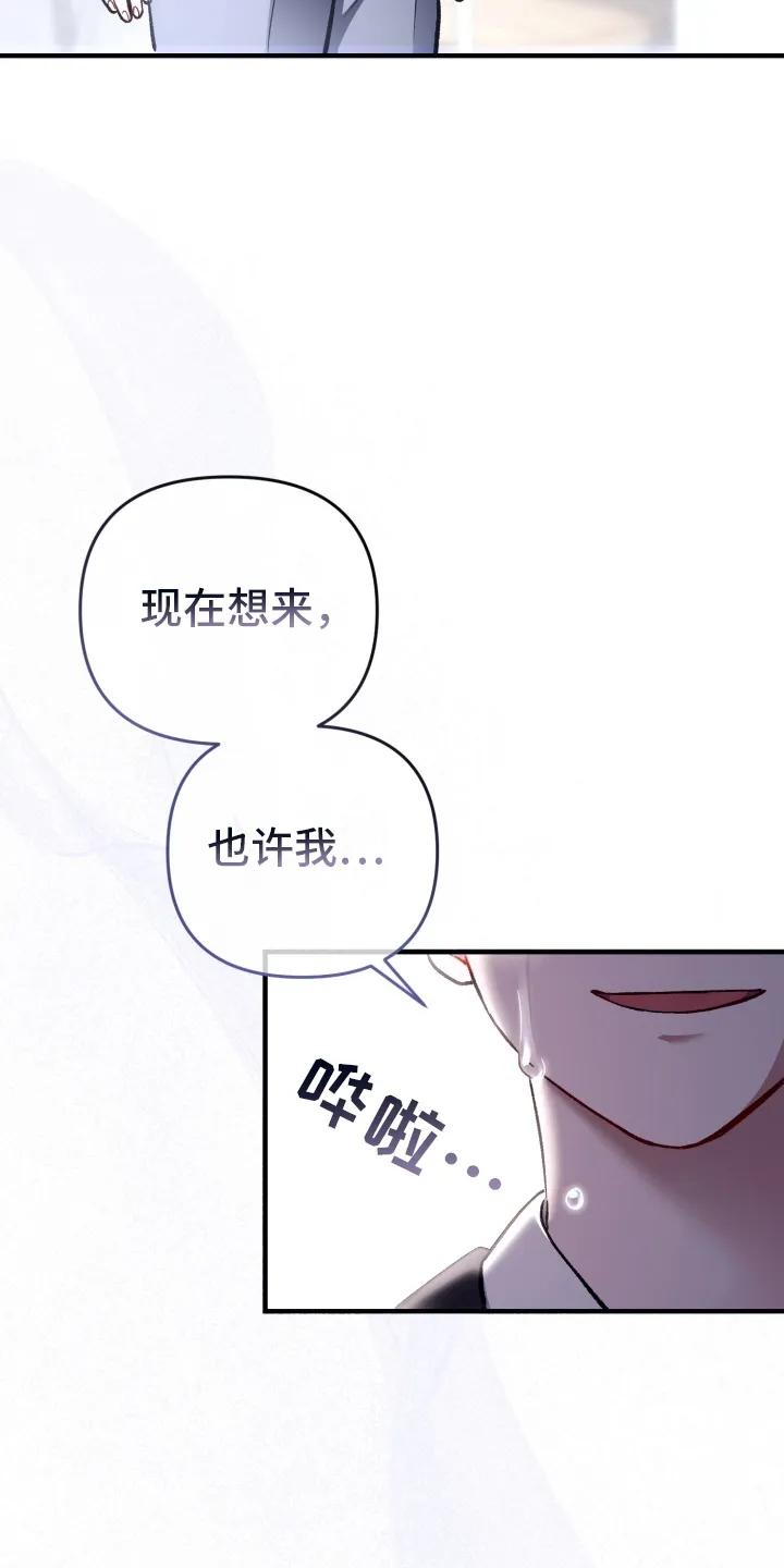 《快穿救赎》第78章：越努力越糟糕 第22页