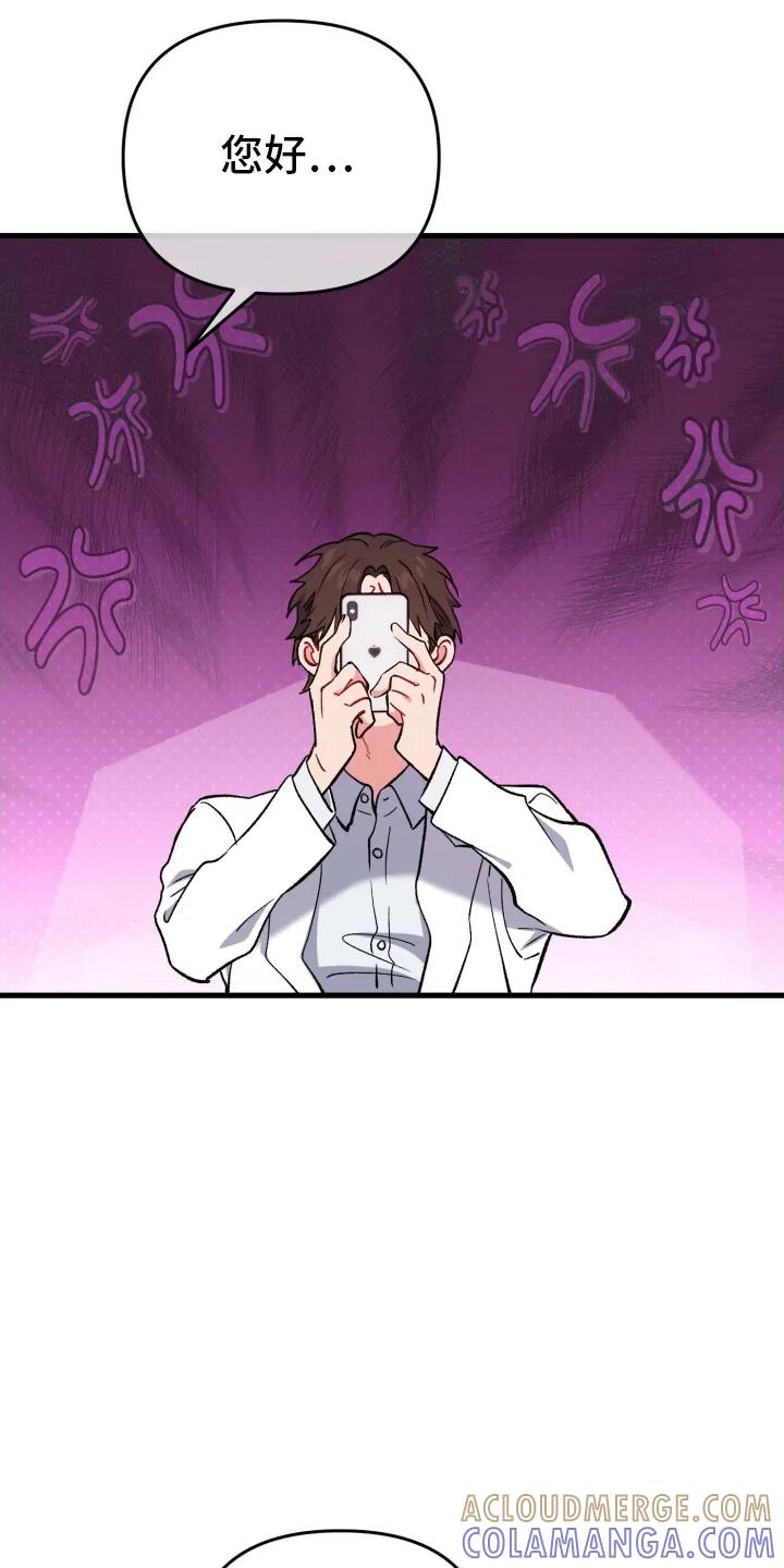 《快穿救赎》第78章：越努力越糟糕 第37页