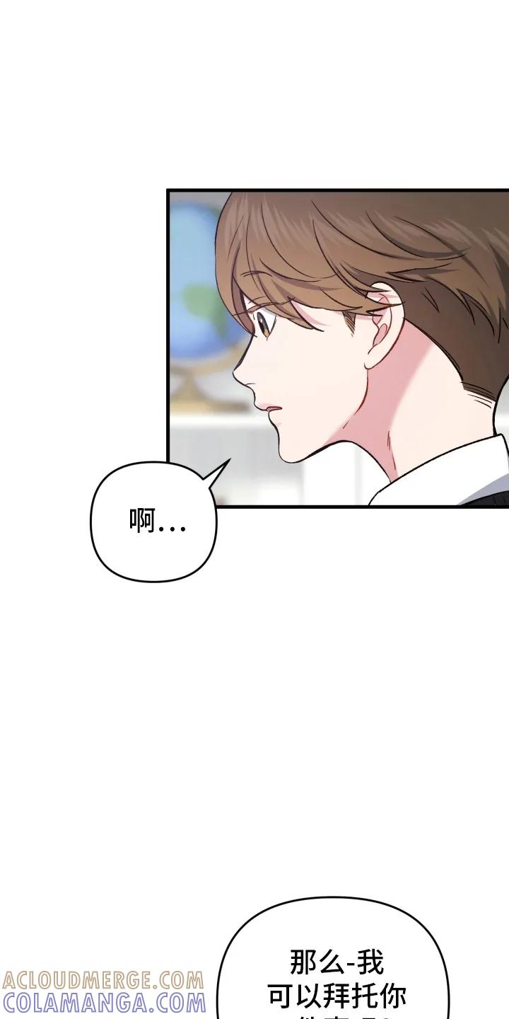 《快穿救赎》第78章：越努力越糟糕 第31页