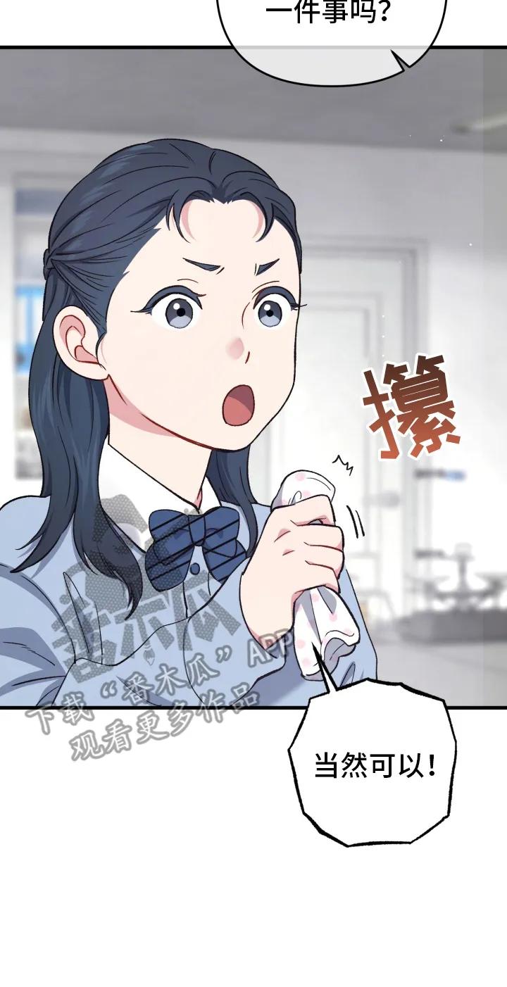 《快穿救赎》第78章：越努力越糟糕 第32页