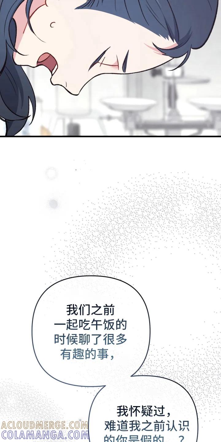 《快穿救赎》第78章：越努力越糟糕 第9页