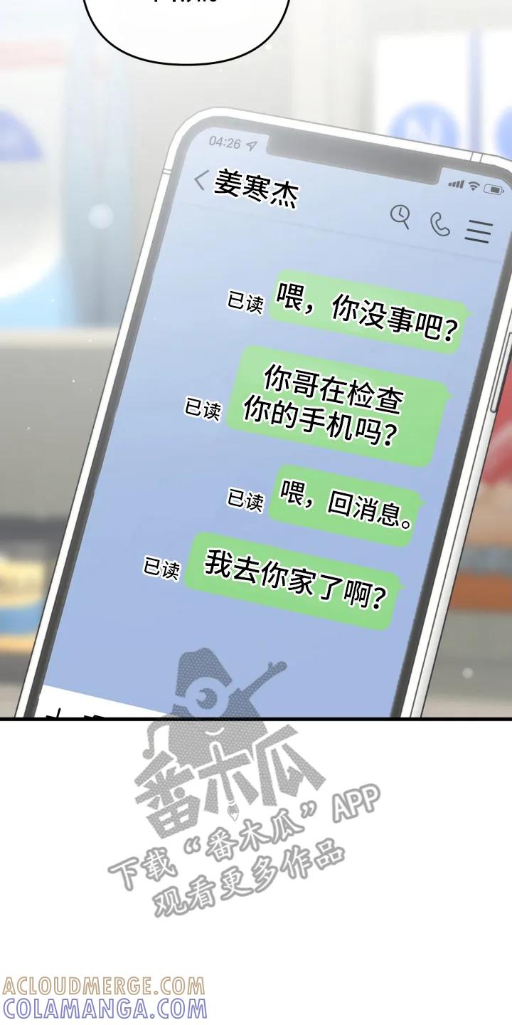 《快穿救赎》第78章：越努力越糟糕 第35页