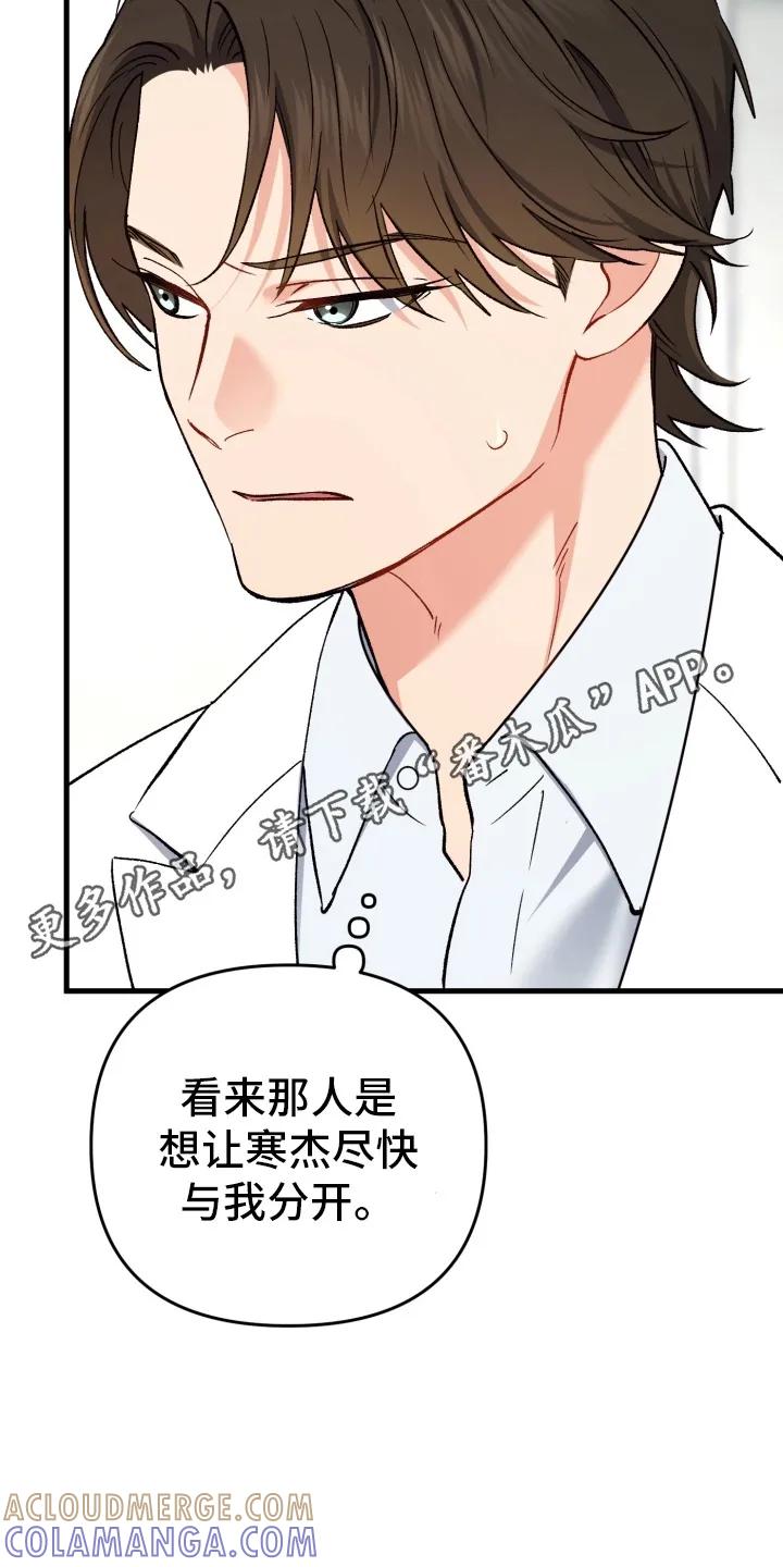 《快穿救赎》第79章：托孤 第29页