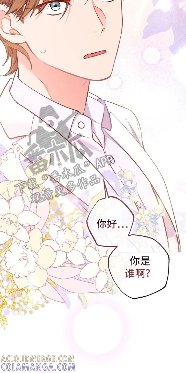 《快穿救赎》第79章：托孤 第5页