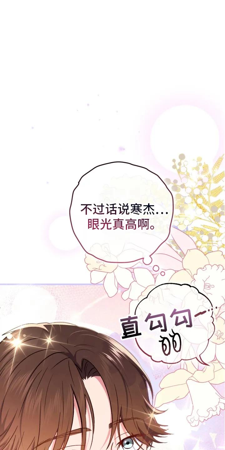 《快穿救赎》第79章：托孤 第4页