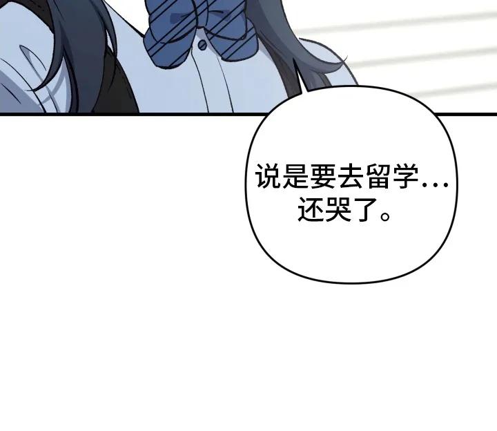 《快穿救赎》第79章：托孤 第18页