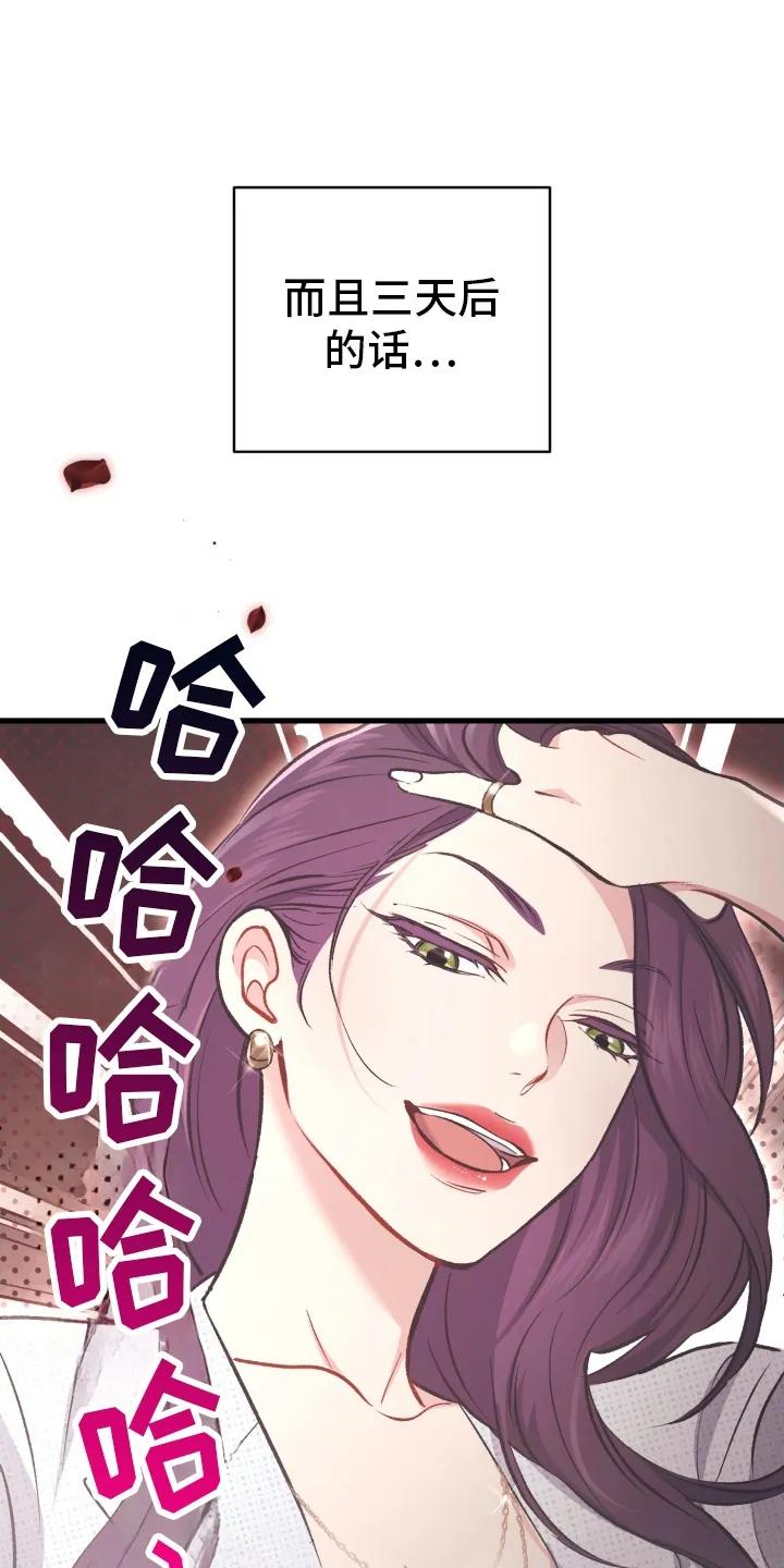 《快穿救赎》第79章：托孤 第30页