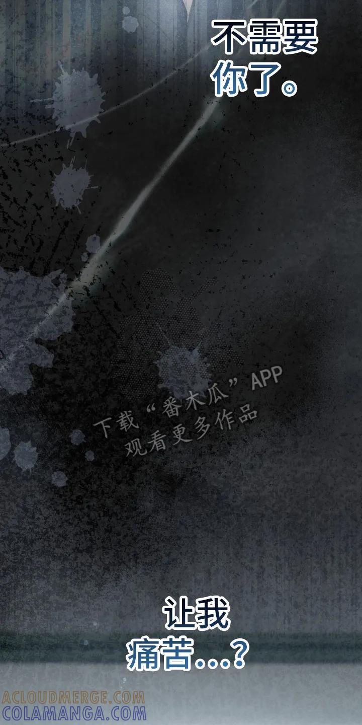 《快穿救赎》第79章：托孤 第23页