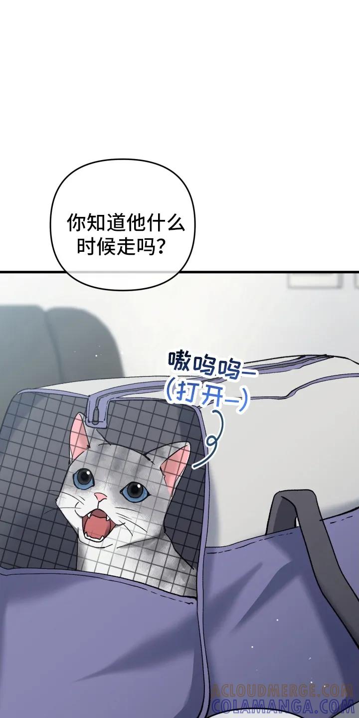 《快穿救赎》第79章：托孤 第27页