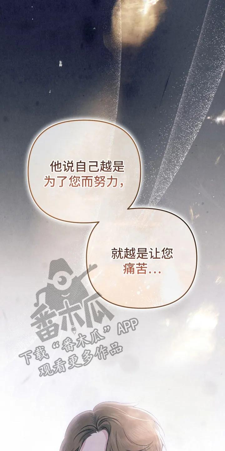 《快穿救赎》第79章：托孤 第20页