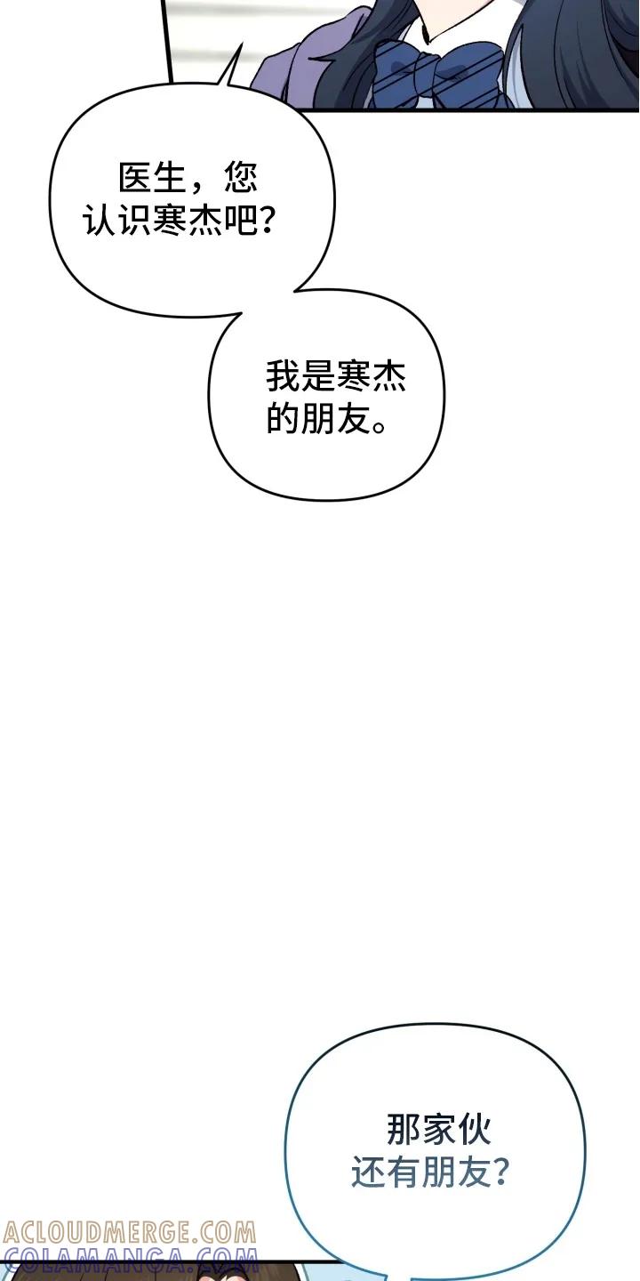 《快穿救赎》第79章：托孤 第7页
