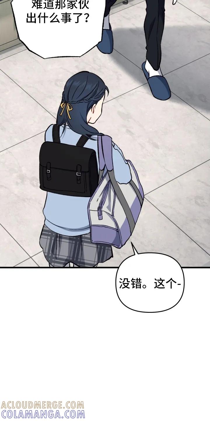 《快穿救赎》第79章：托孤 第9页