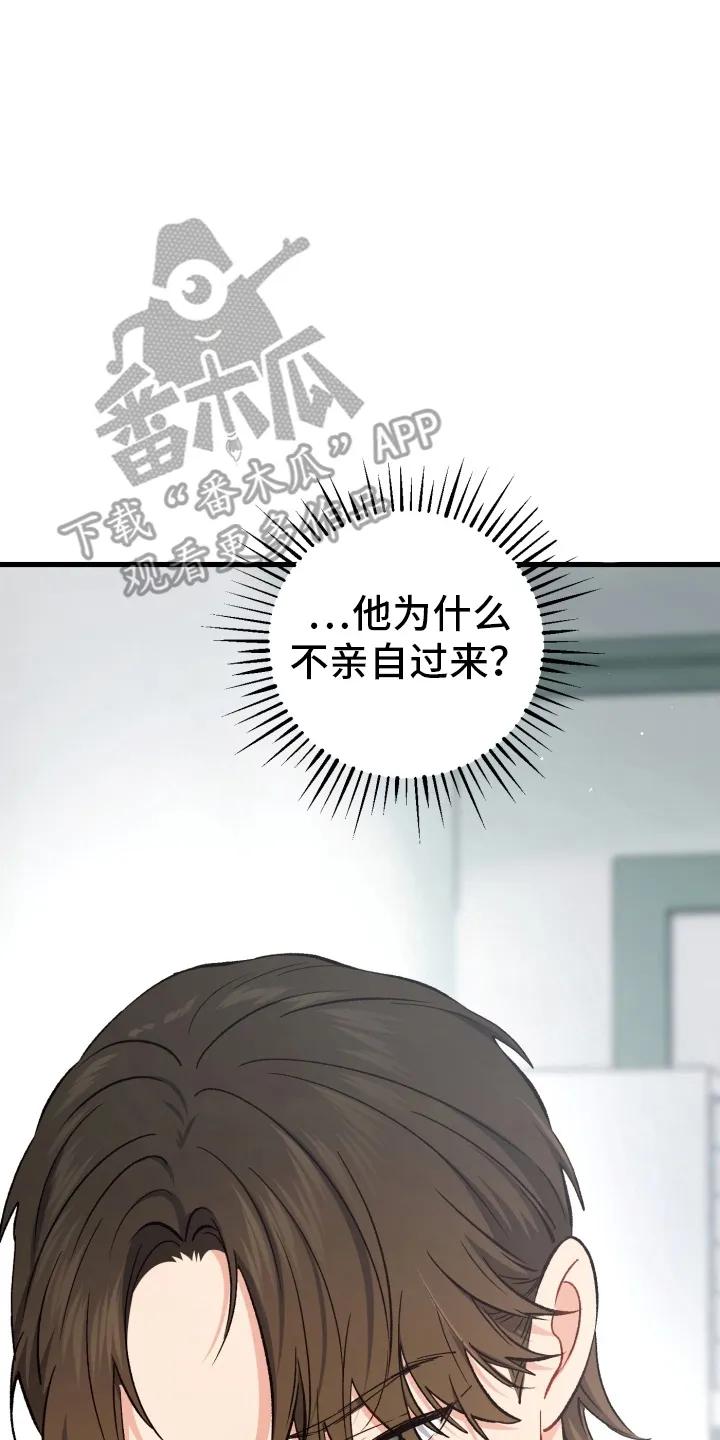 《快穿救赎》第79章：托孤 第14页
