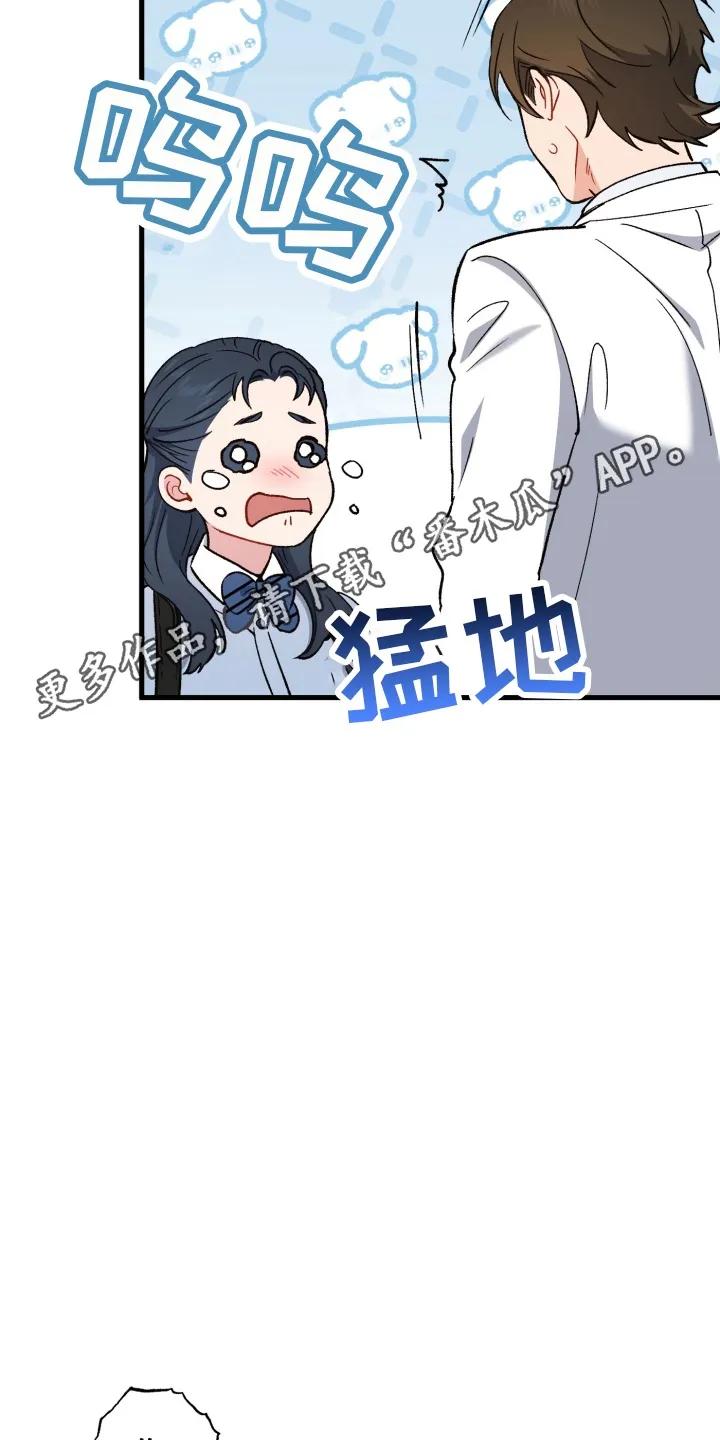 《快穿救赎》第79章：托孤 第32页