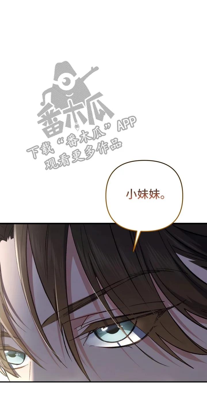 《快穿救赎》第79章：托孤 第38页
