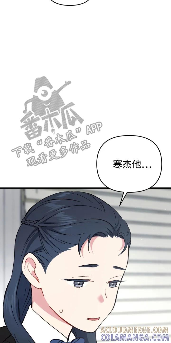 《快穿救赎》第79章：托孤 第17页