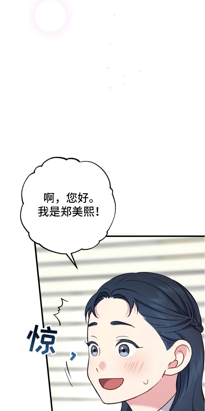 《快穿救赎》第79章：托孤 第6页