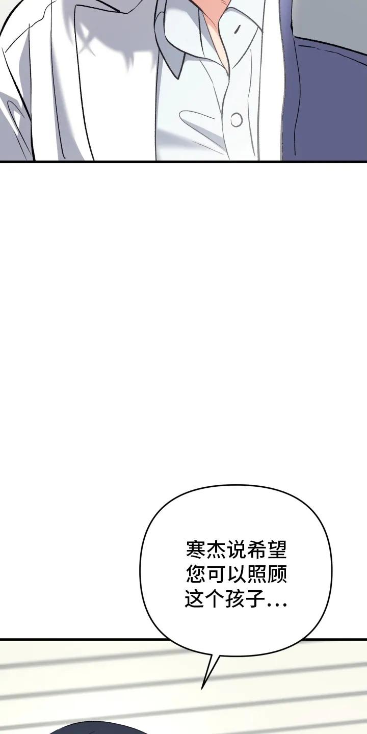 《快穿救赎》第79章：托孤 第12页