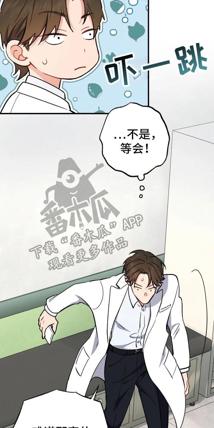 《快穿救赎》第79章：托孤 第8页