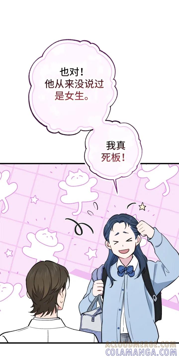 《快穿救赎》第79章：托孤 第3页