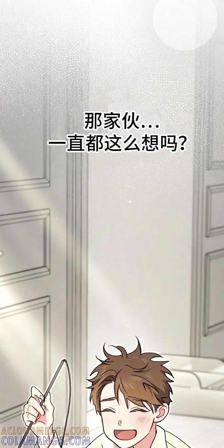 《快穿救赎》第79章：托孤 第25页