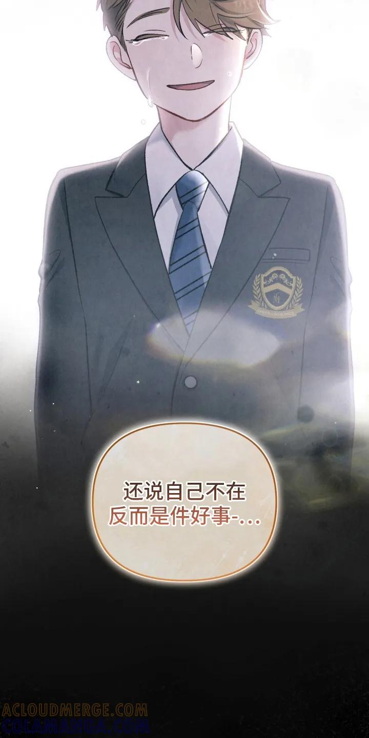 《快穿救赎》第79章：托孤 第21页