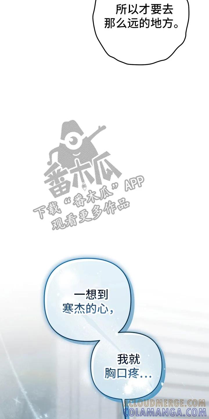 《快穿救赎》第79章：托孤 第35页