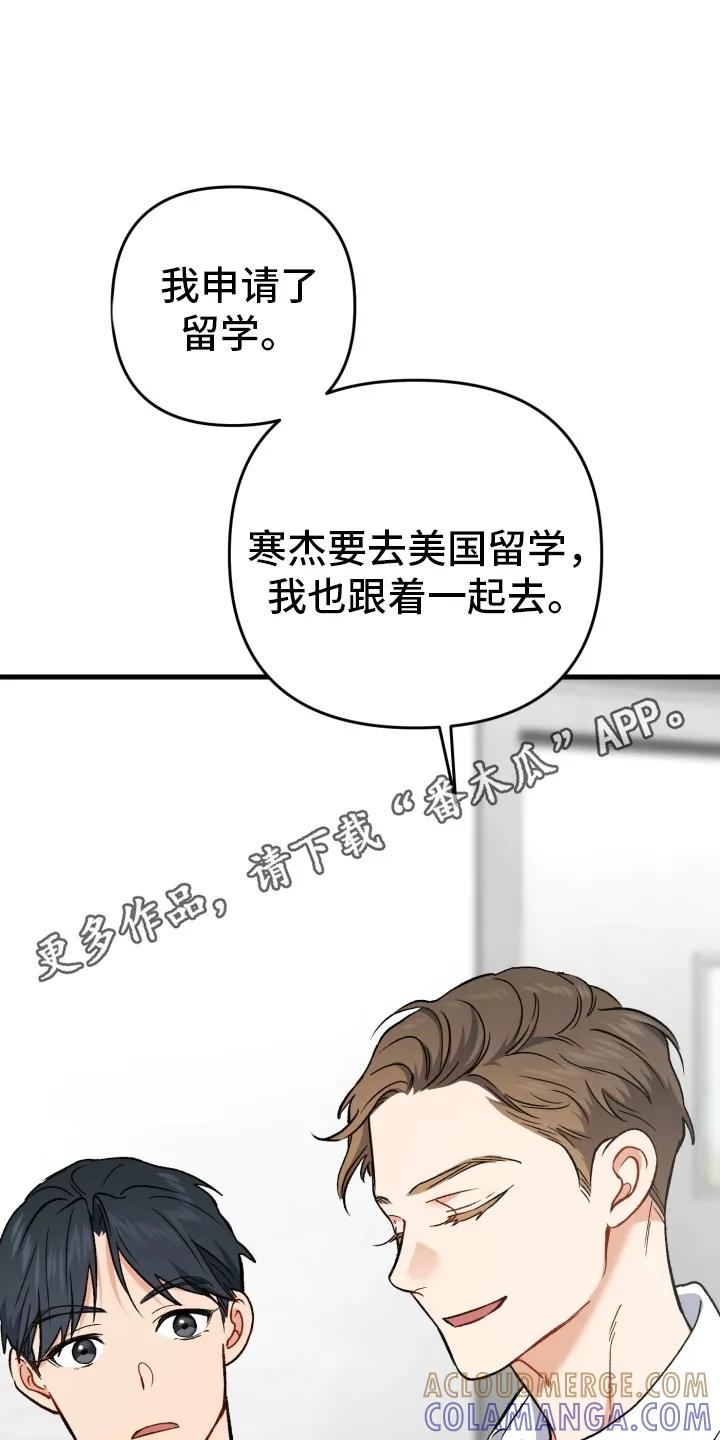 《快穿救赎》第80章：不好的预感 第11页