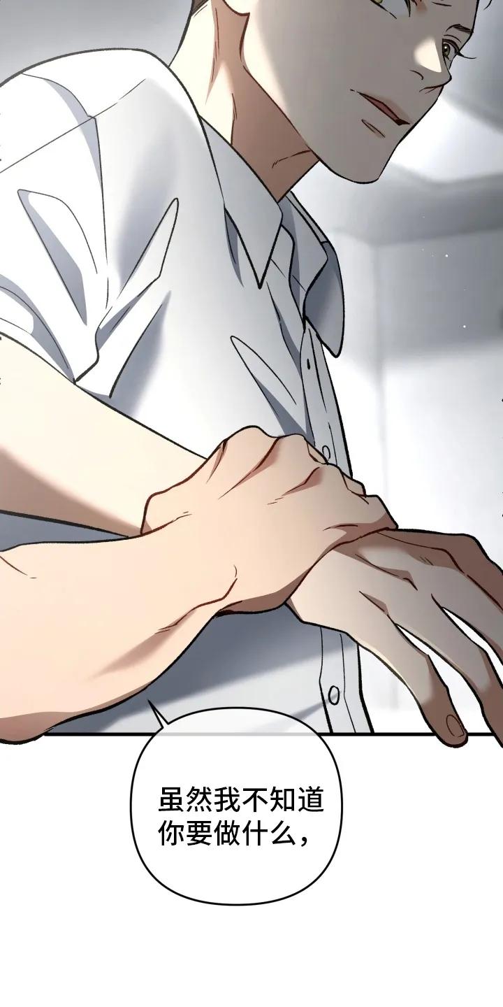 《快穿救赎》第80章：不好的预感 第28页