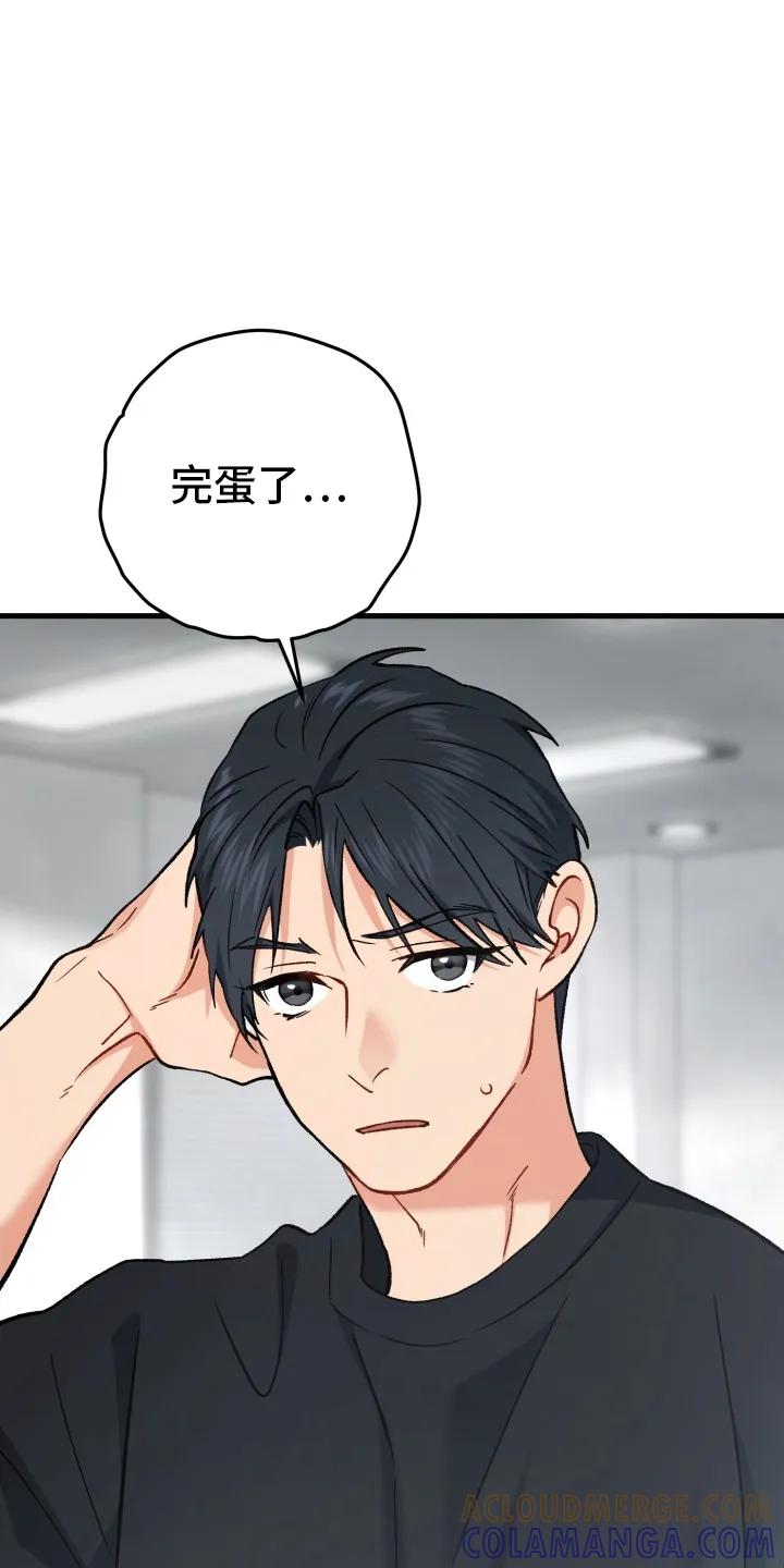 《快穿救赎》第80章：不好的预感 第33页