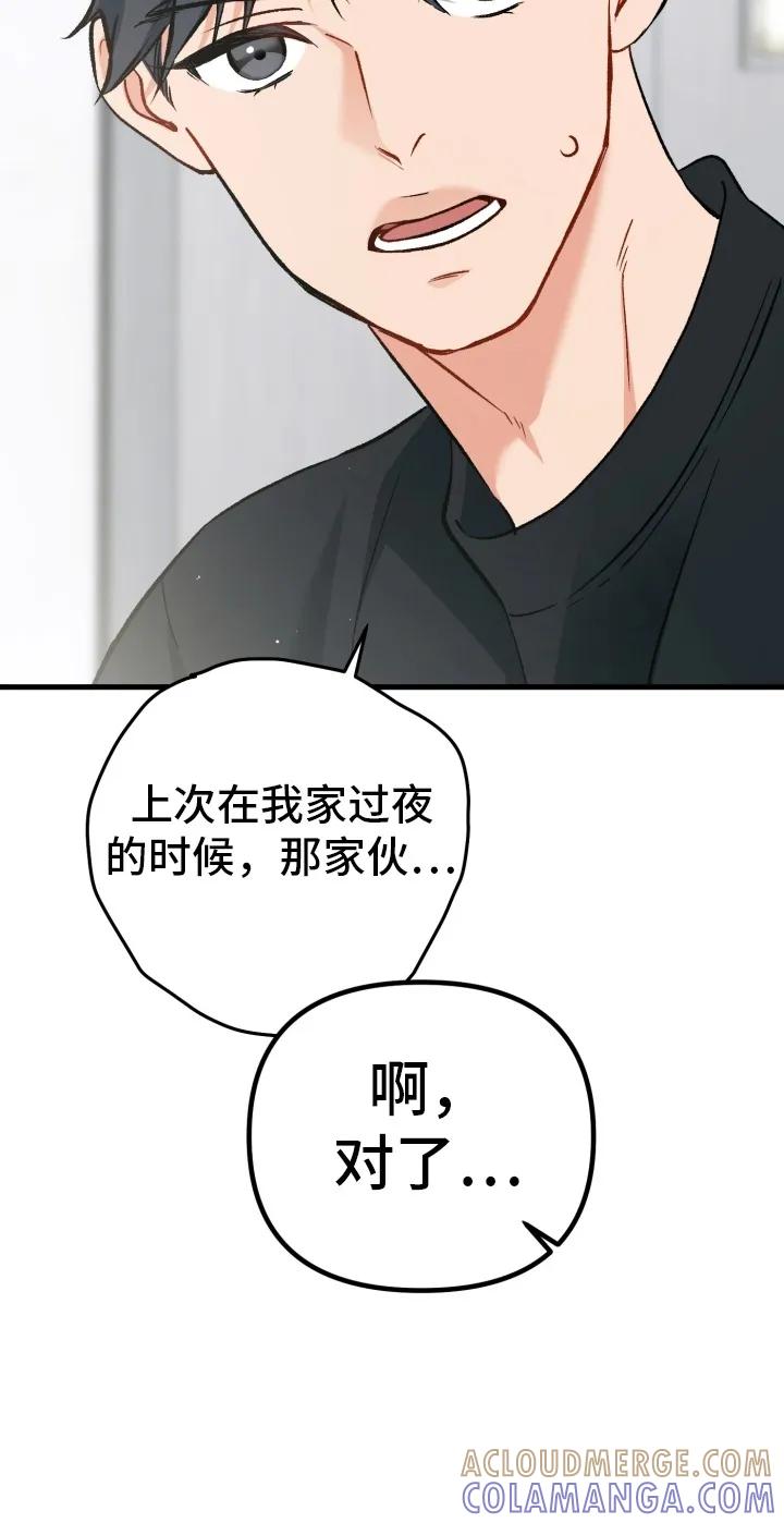 《快穿救赎》第80章：不好的预感 第19页