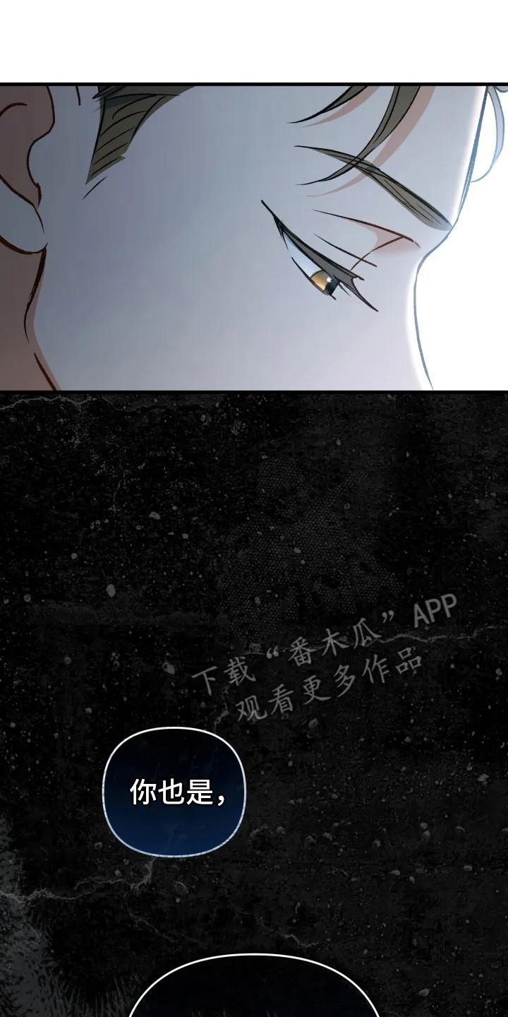 《快穿救赎》第80章：不好的预感 第20页