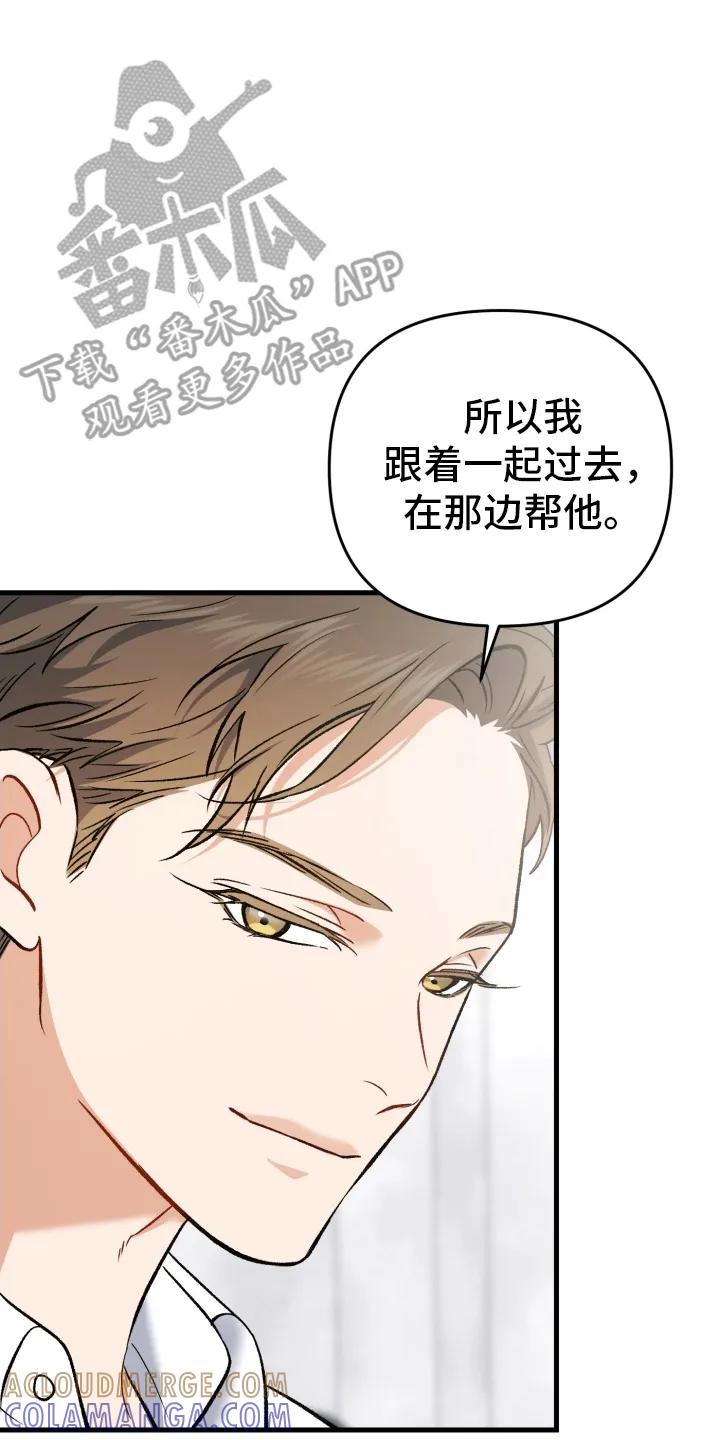《快穿救赎》第80章：不好的预感 第17页
