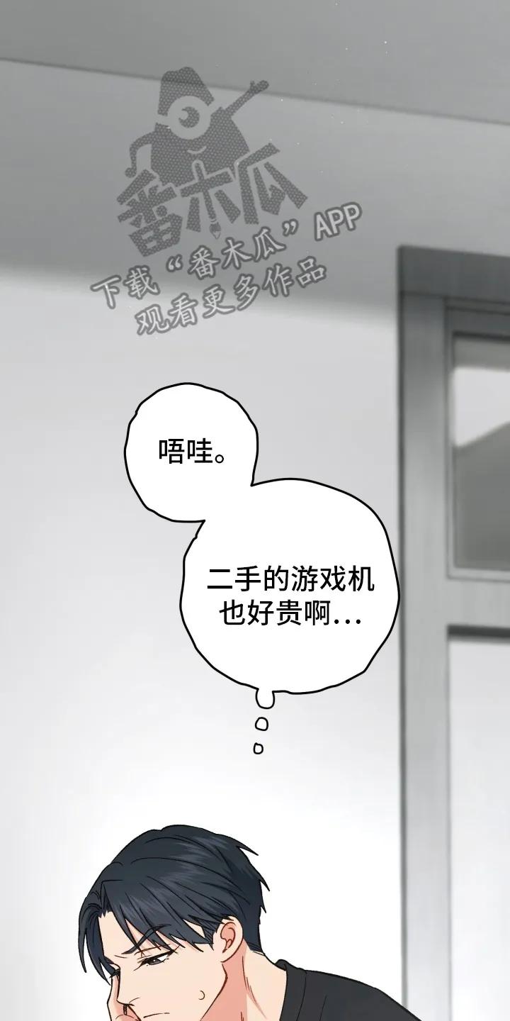 《快穿救赎》第80章：不好的预感 第2页