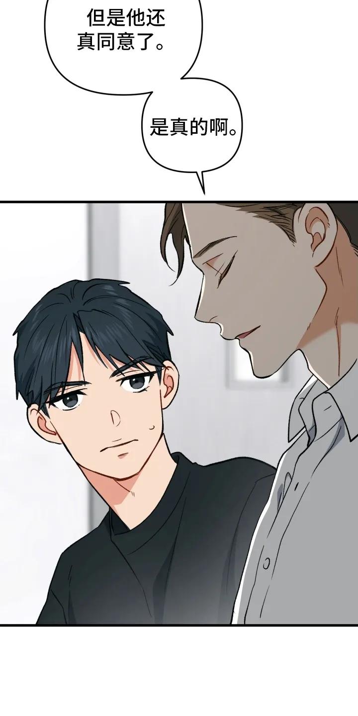 《快穿救赎》第80章：不好的预感 第16页